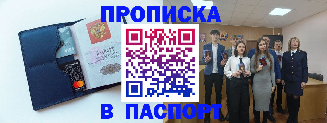 временная регистрация собственник в Арамили