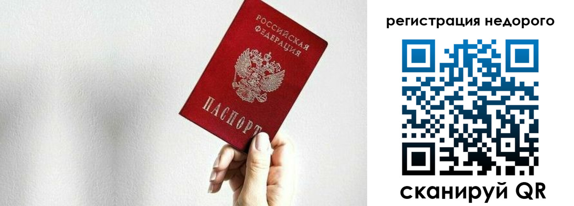 прописка в квартире в Арамили