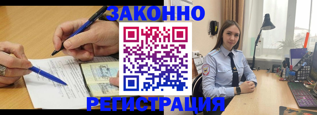 прописка от собственника в Арамили