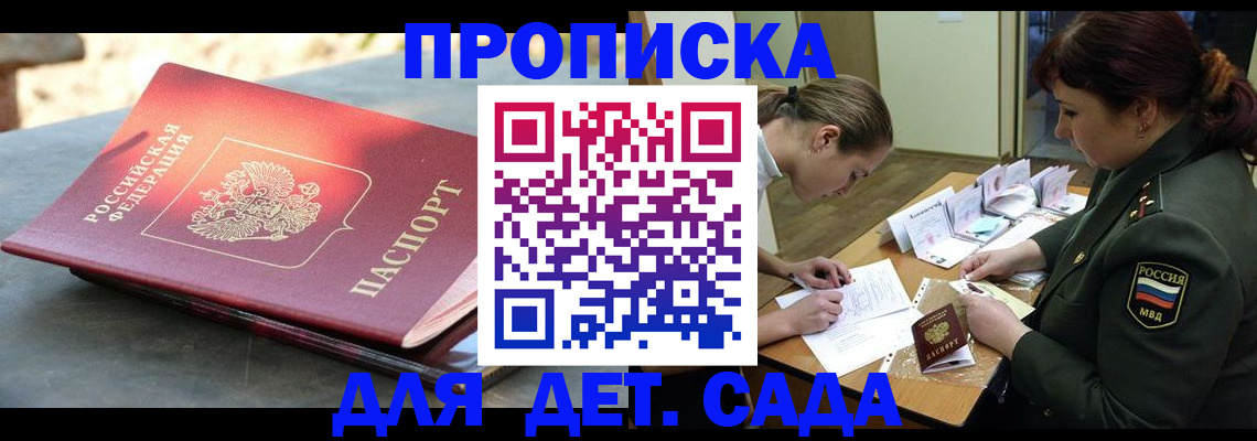 прописка для военкомата в Арамили