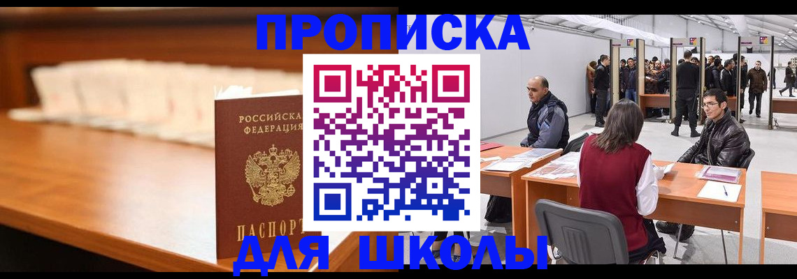 где прописаться в Арамили