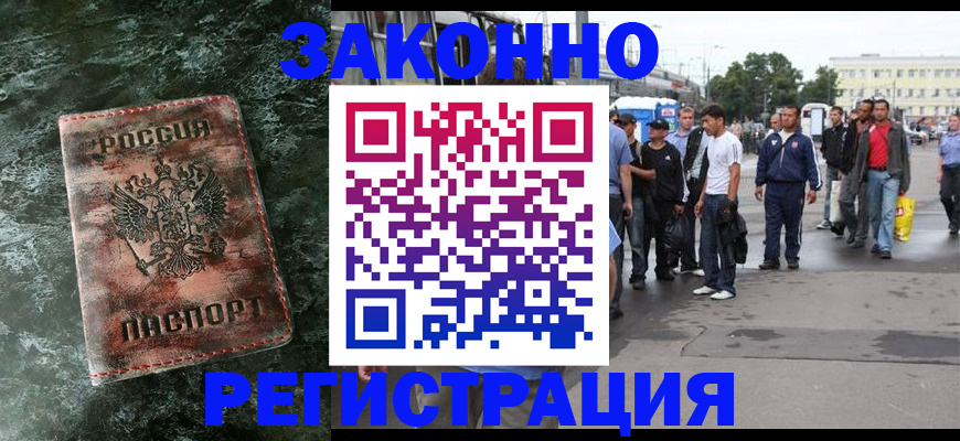 временная регистрация адрес в Арамили