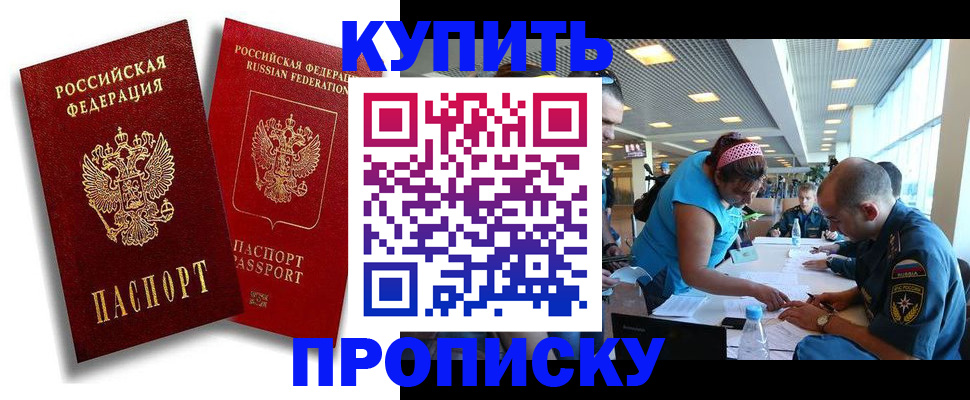 прописка иностранных граждан в Арамили