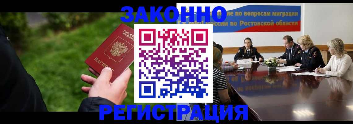 прописка ребенка в Арамили