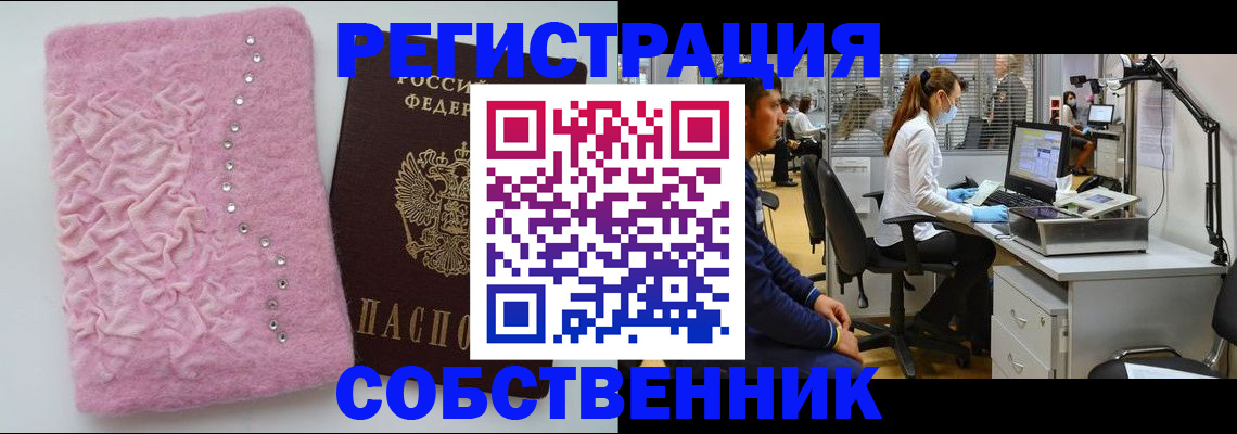 временная регистрация для школы в Арамили