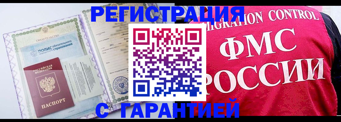 временная регистрация для школы в Арамили